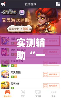 实测辅助“一起斗地主怎么开挂”(辅助神器)开挂详细教程