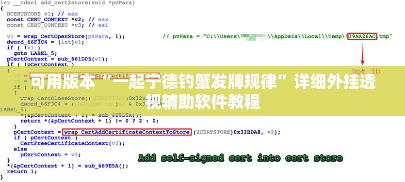 可用版本“一起宁德钓蟹发牌规律”详细外挂透视辅助软件教程