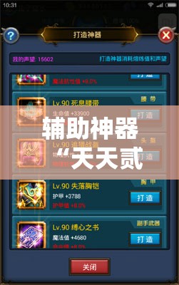 辅助神器“天天贰柒拾真的有挂吗”科技辅助神器手机版