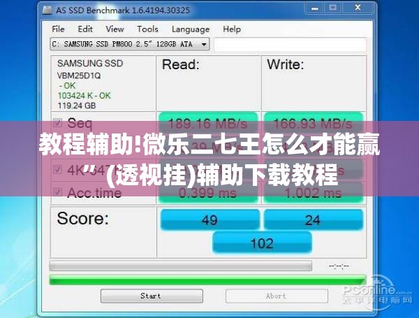 教程辅助!微乐二七王怎么才能赢”(透视挂)辅助下载教程