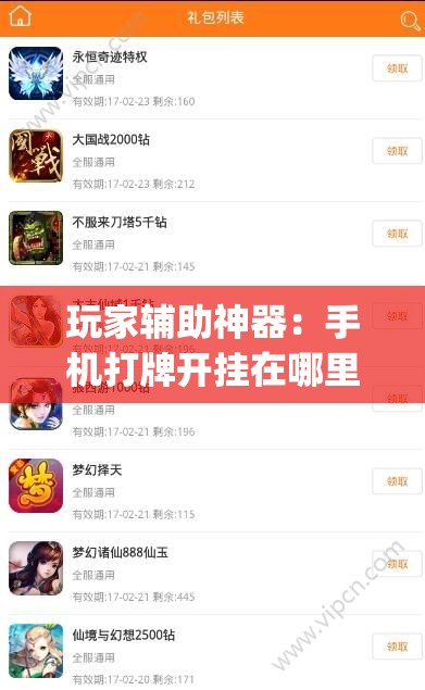 玩家辅助神器：手机打牌开挂在哪里购买”(辅助神器)开挂详细教程