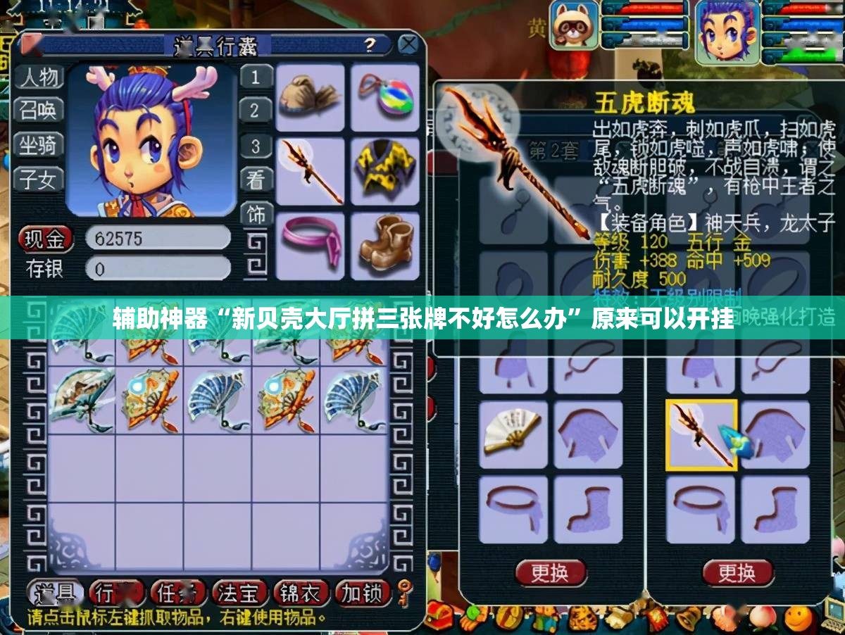 辅助神器“新贝壳大厅拼三张牌不好怎么办”原来可以开挂