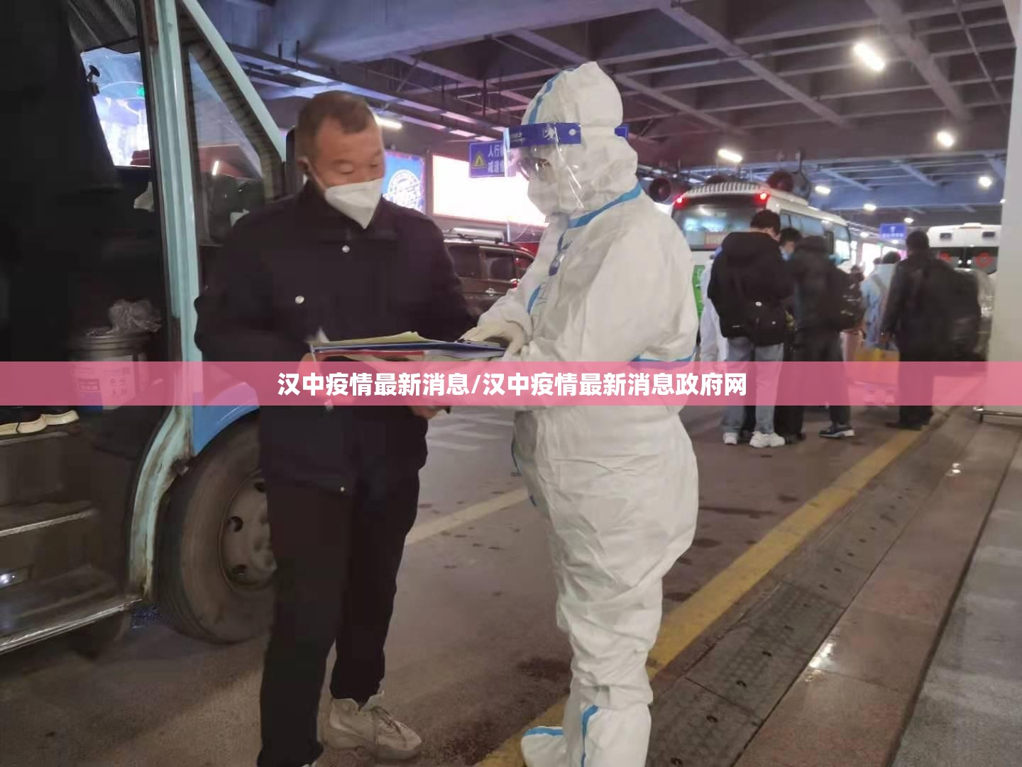 汉中疫情最新消息/汉中疫情最新消息政府网 汉中疫情最新消息/汉中疫情最新消息政府网