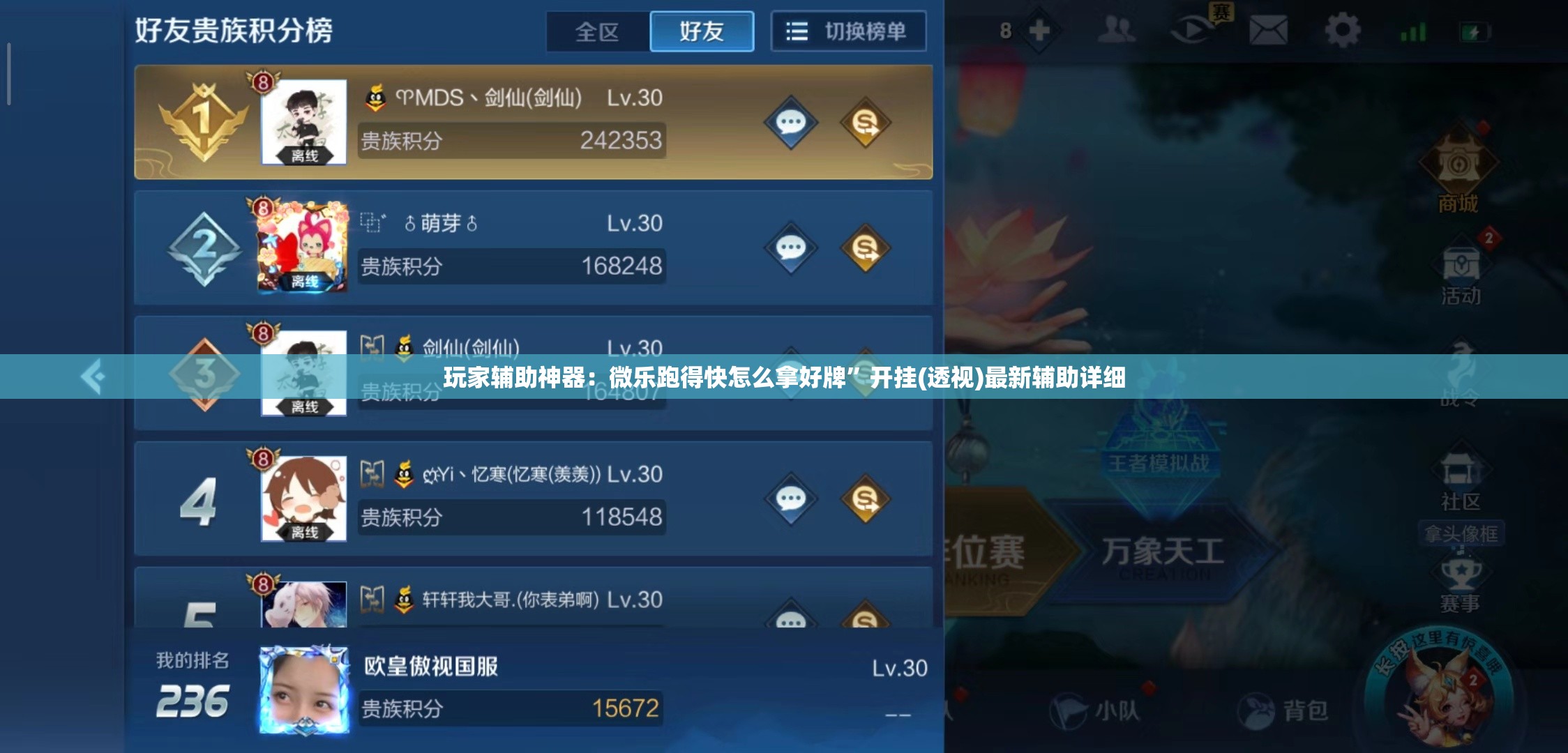 玩家辅助神器：微乐跑得快怎么拿好牌”开挂(透视)最新辅助详细