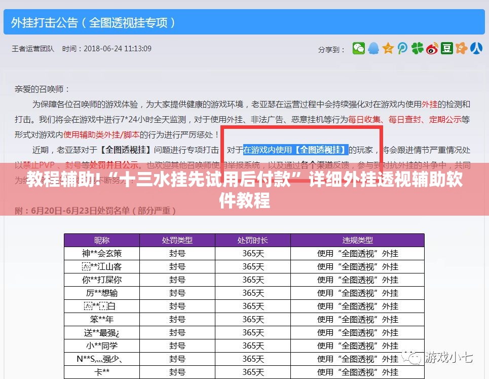 教程辅助!“十三水挂先试用后付款”详细外挂透视辅助软件教程