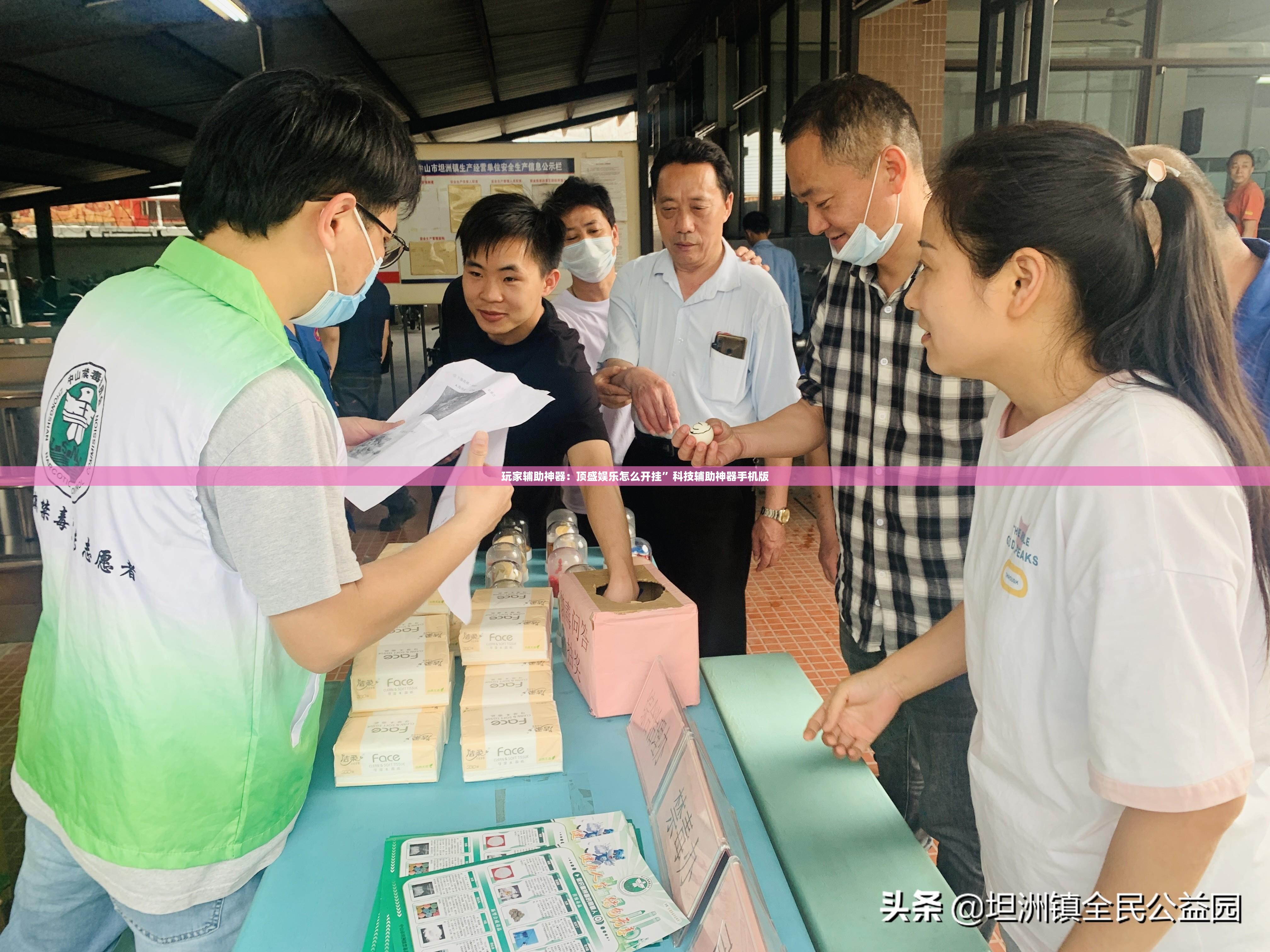 玩家辅助神器：顶盛娱乐怎么开挂”科技辅助神器手机版