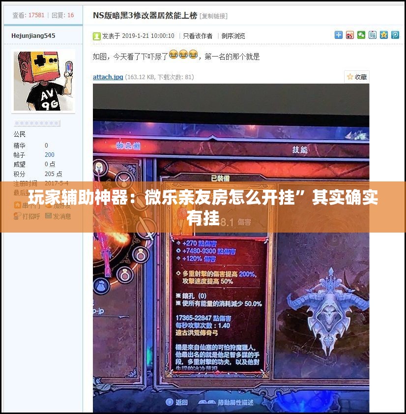 玩家辅助神器：微乐亲友房怎么开挂	”其实确实有挂