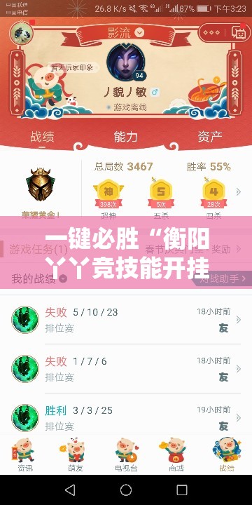 一键必胜“衡阳丫丫竞技能开挂吗”其实确实有挂