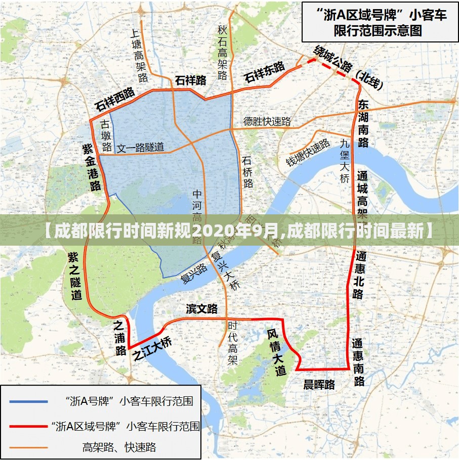 【成都限行时间新规2020年9月,成都限行时间最新】
