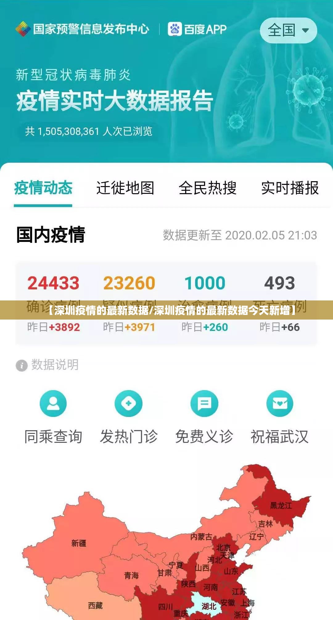 【深圳疫情的最新数据/深圳疫情的最新数据今天新增】