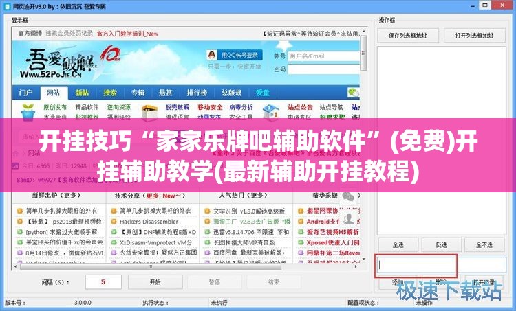开挂技巧“家家乐牌吧辅助软件”(免费)开挂辅助教学(最新辅助开挂教程)