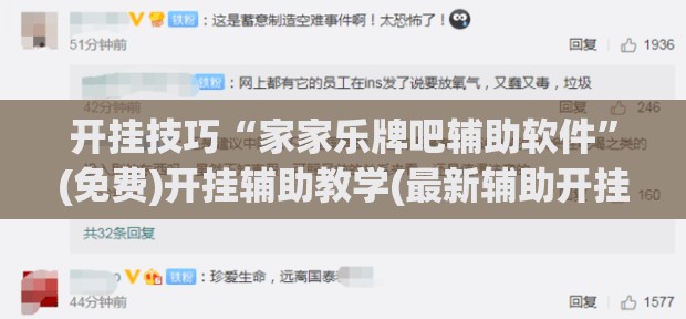 开挂技巧“家家乐牌吧辅助软件”(免费)开挂辅助教学(最新辅助开挂教程)