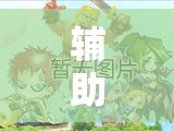 辅助神器“十三十三水全民比鸡喜牌有挂吗	”细辅助教程分享