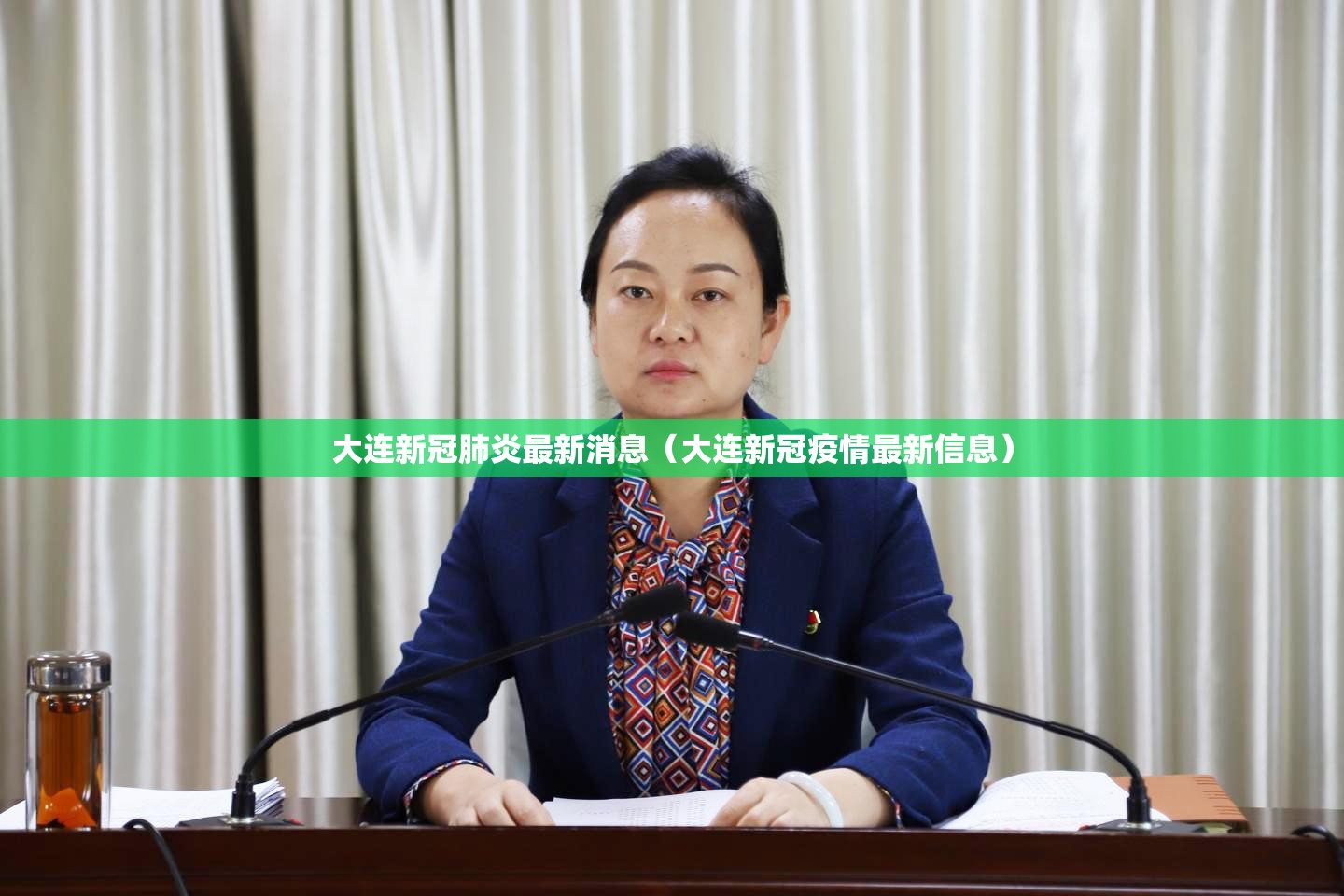 大连新冠肺炎最新消息(大连新冠疫情最新信息) 大连新冠肺炎最新消息(大连新冠疫情最新信息)