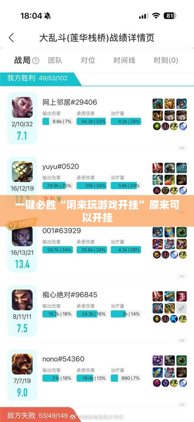 一键必胜“闲来玩游戏开挂	”原来可以开挂