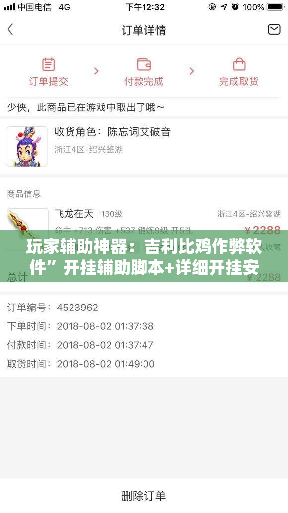 玩家辅助神器：吉利比鸡作弊软件	”开挂辅助脚本+详细开挂安装教程