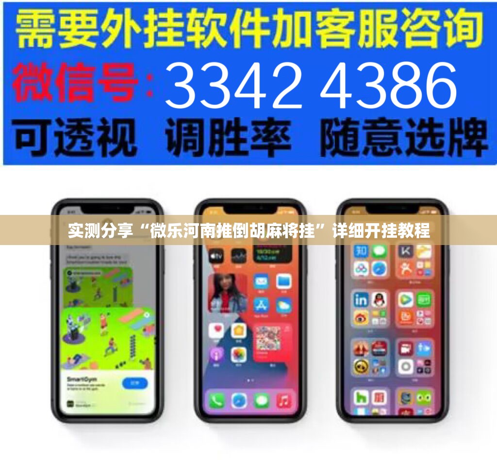 实测分享“微乐河南推倒胡麻将挂	”详细开挂教程