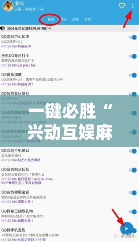 一键必胜“兴动互娱麻将有挂吗”科技辅助神器手机版
