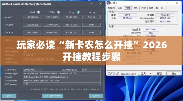 玩家必读“新卡农怎么开挂”2026开挂教程步骤