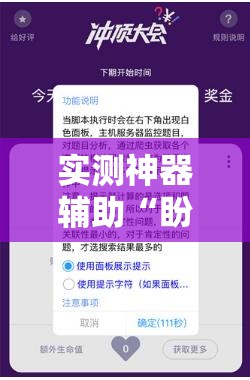 实测神器辅助“盼盼十三水怎么拿好牌”开挂辅助脚本+详细开挂安装教程