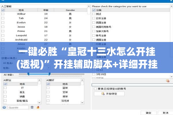 一键必胜“皇冠十三水怎么开挂(透视)”开挂辅助脚本+详细开挂安装教程
