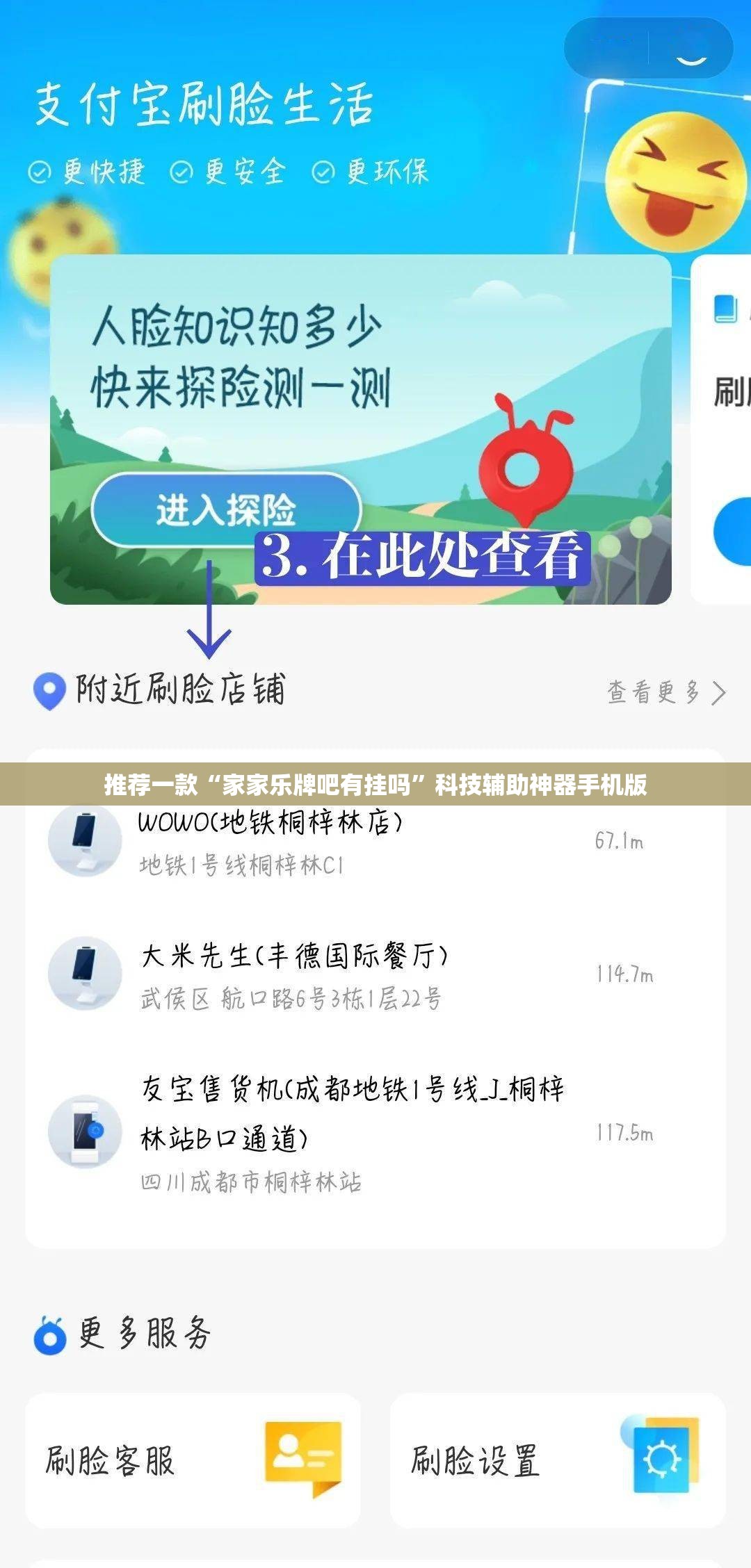 推荐一款“家家乐牌吧有挂吗”科技辅助神器手机版