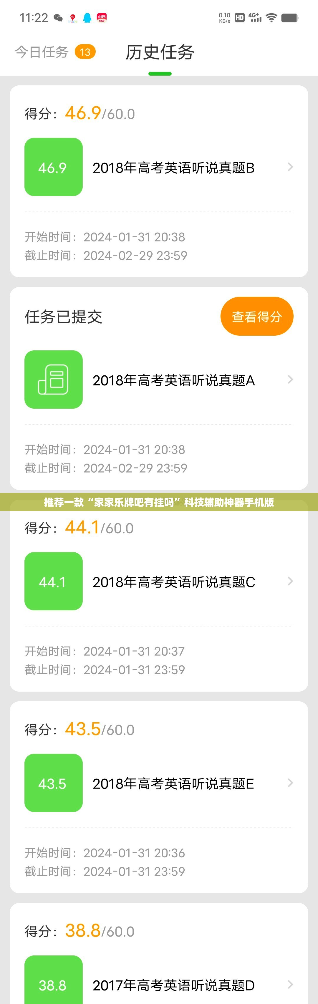 推荐一款“家家乐牌吧有挂吗	”科技辅助神器手机版