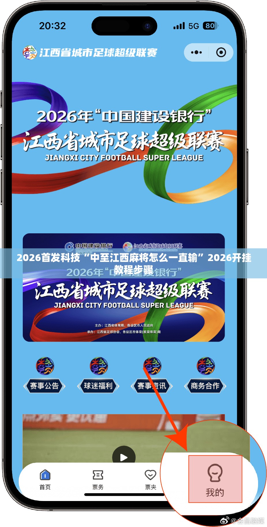 2026首发科技“中至江西麻将怎么一直输”2026开挂教程步骤
