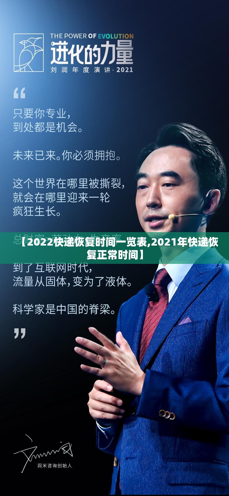 【2022快递恢复时间一览表,2021年快递恢复正常时间】 【2022快递恢复时间一览表,2021年快递恢复正常时间】