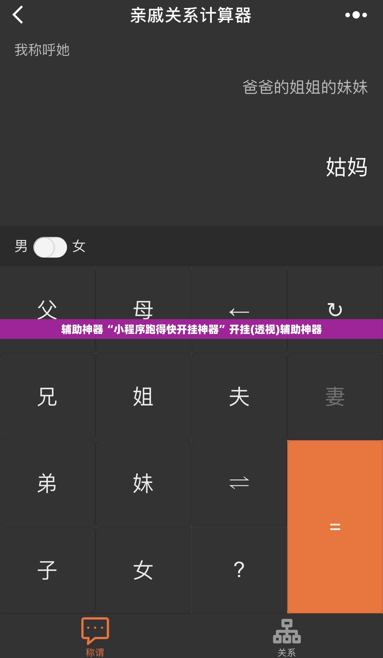 辅助神器“小程序跑得快开挂神器”开挂(透视)辅助神器