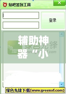 辅助神器“小程序跑得快开挂神器	”开挂(透视)辅助神器