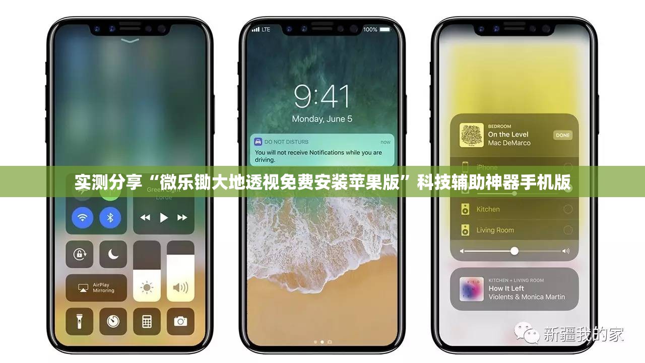 实测分享“微乐锄大地透视免费安装苹果版”科技辅助神器手机版