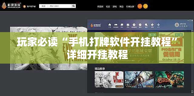 玩家必读“手机打牌软件开挂教程”详细开挂教程
