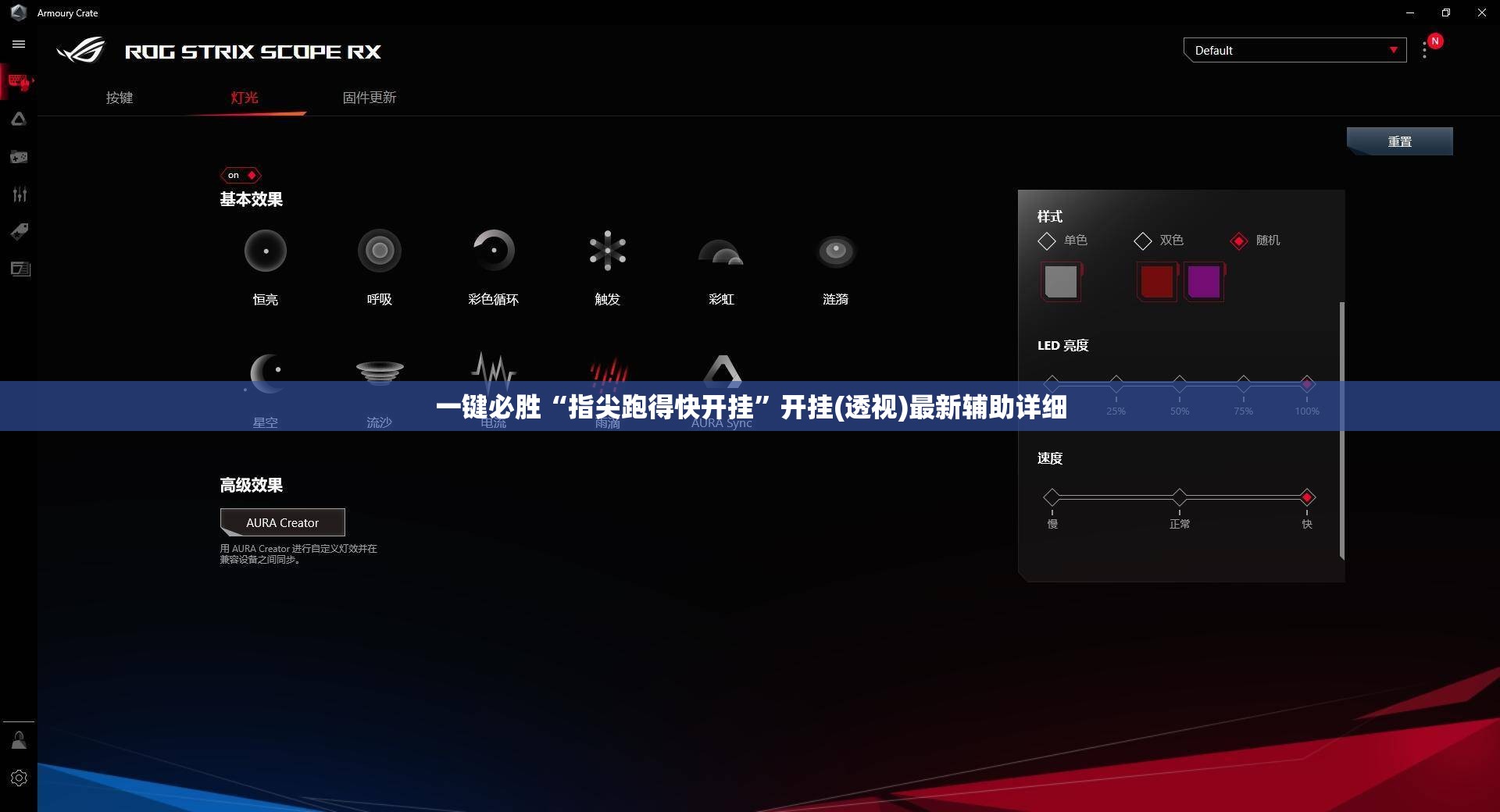 一键必胜“指尖跑得快开挂	”开挂(透视)最新辅助详细