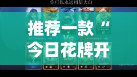 推荐一款“今日花牌开挂神器”开挂(透视)最新辅助详细