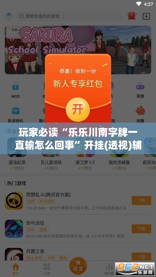 玩家必读“乐乐川南字牌一直输怎么回事”开挂(透视)辅助神器