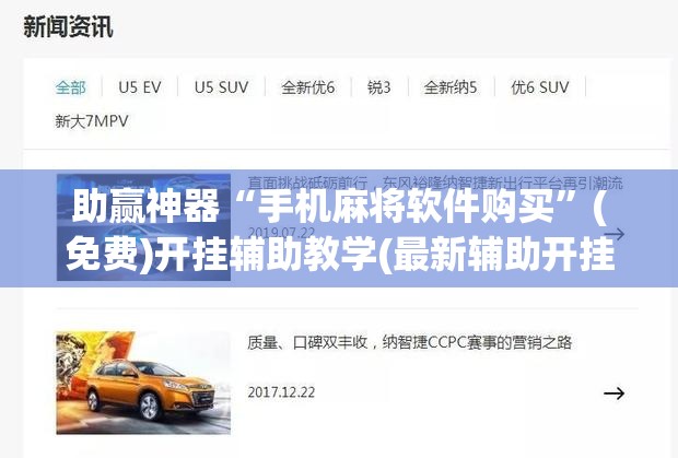助赢神器“手机麻将软件购买”(免费)开挂辅助教学(最新辅助开挂教程)