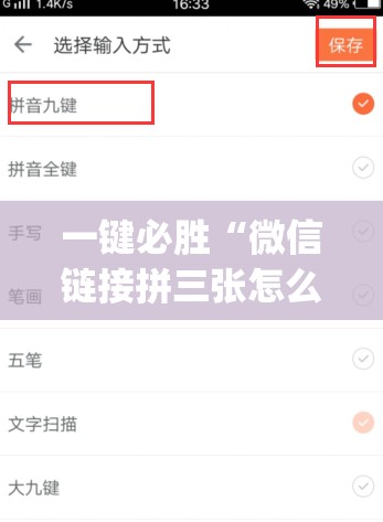 一键必胜“微信链接拼三张怎么开挂	”开挂(透视)辅助神器