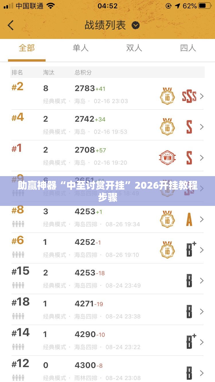 助赢神器“中至讨赏开挂”2026开挂教程步骤