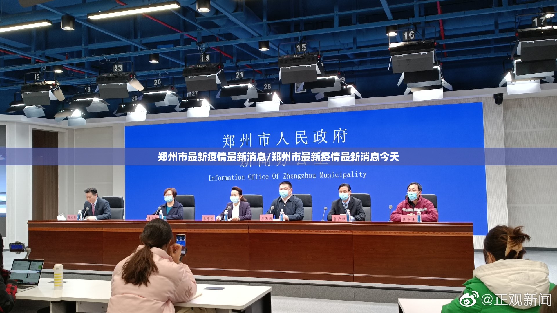 郑州市最新疫情最新消息/郑州市最新疫情最新消息今天