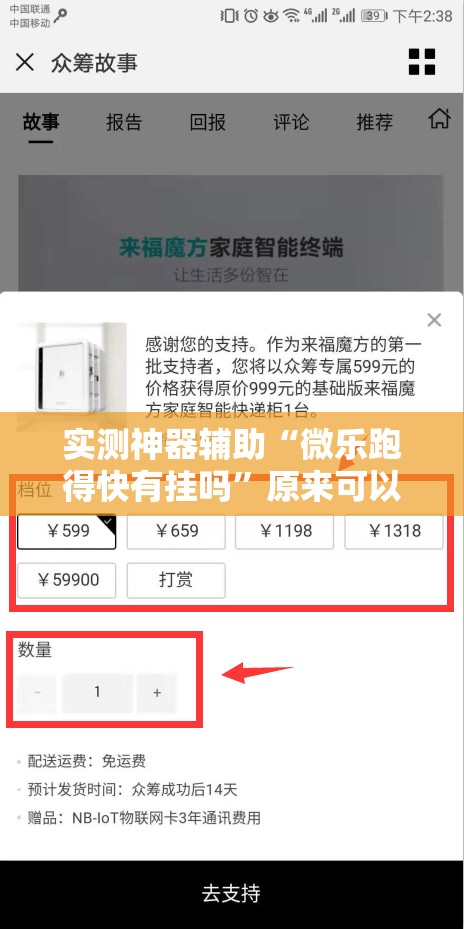 实测神器辅助“微乐跑得快有挂吗”原来可以开挂