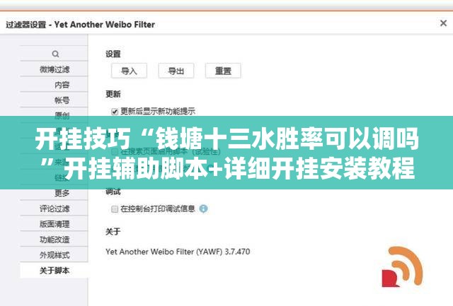 开挂技巧“钱塘十三水胜率可以调吗”开挂辅助脚本+详细开挂安装教程