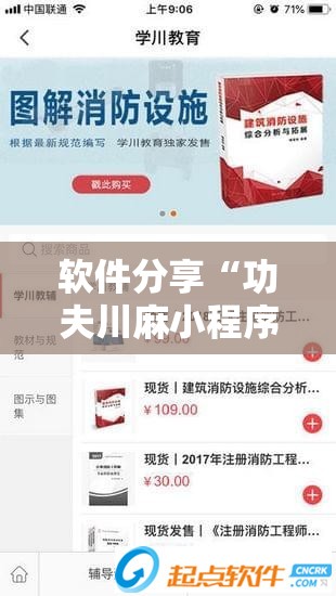 软件分享“功夫川麻小程序可以开挂吗”原来可以开挂