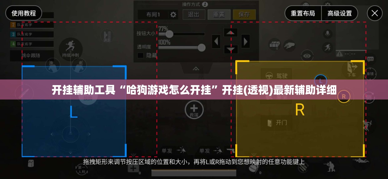 开挂辅助工具“哈狗游戏怎么开挂	”开挂(透视)最新辅助详细