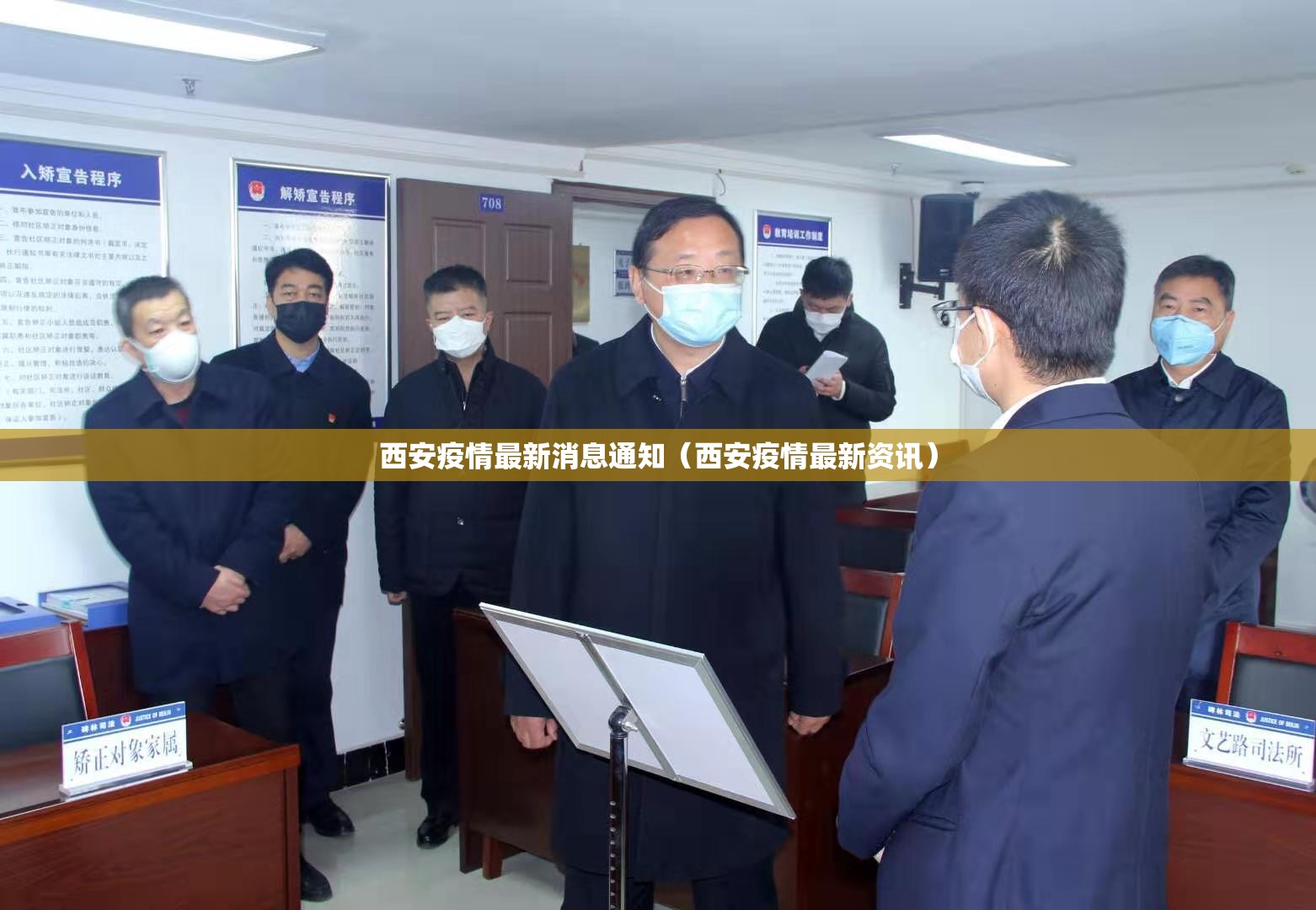 西安疫情最新消息通知（西安疫情最新资讯）