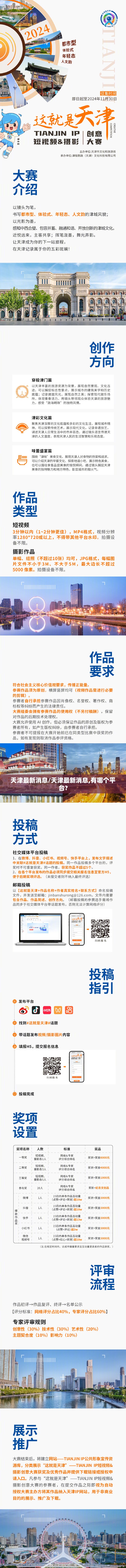 天津最新消息/天津最新消息,有哪个平台?