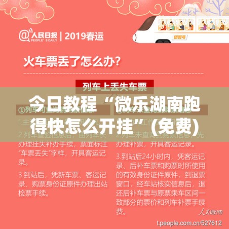 今日教程“微乐湖南跑得快怎么开挂”(免费)开挂辅助教学(最新辅助开挂教程)
