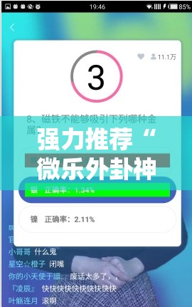 强力推荐“微乐外卦神器真的有吗”细辅助教程分享