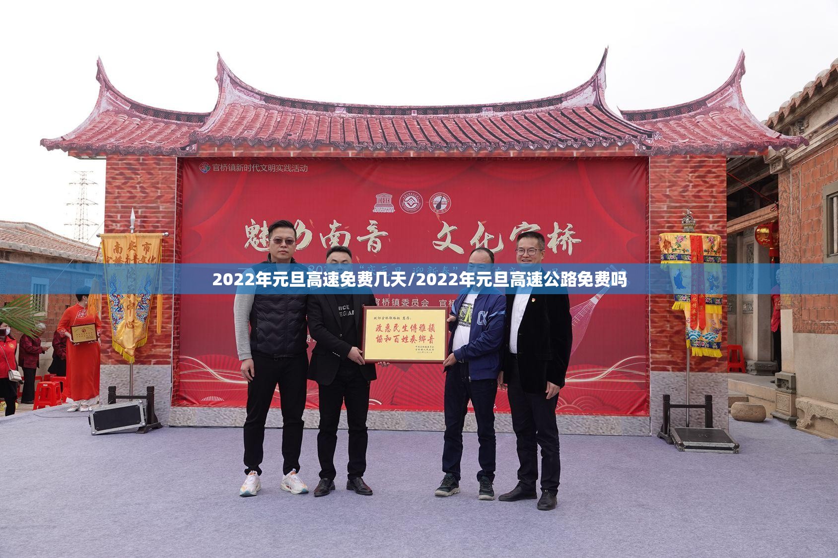 2022年元旦高速免费几天/2022年元旦高速公路免费吗