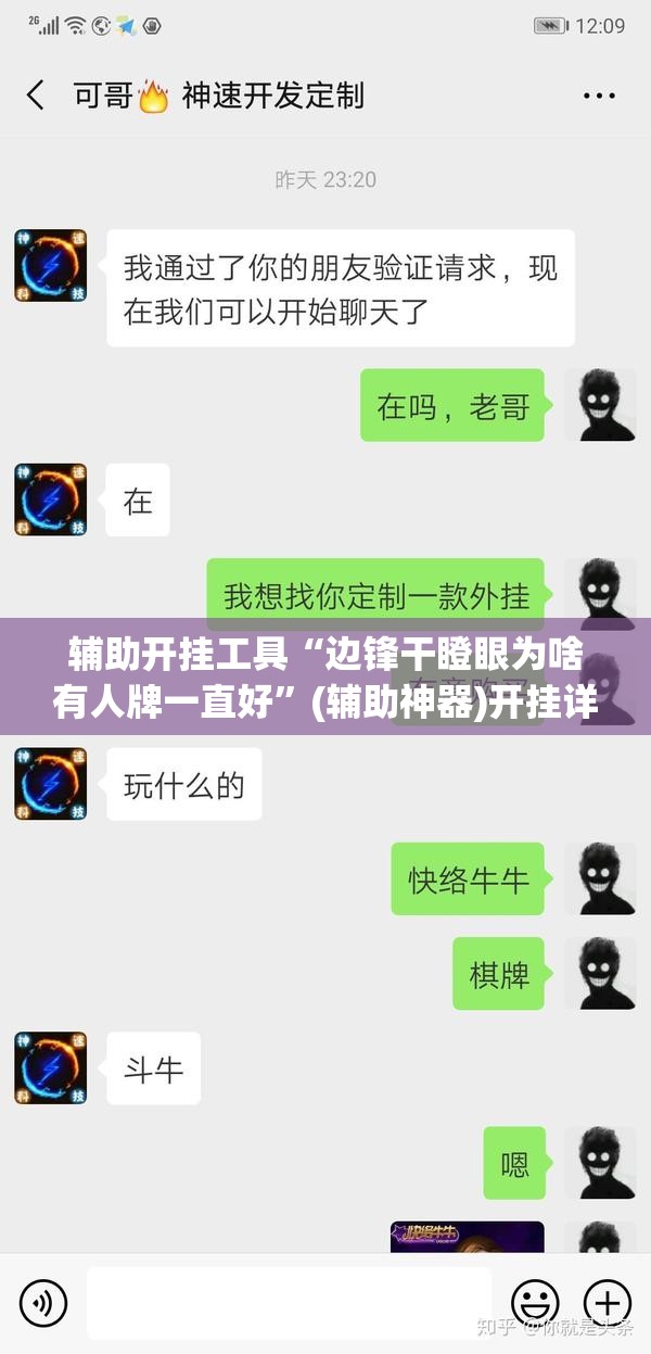 辅助开挂工具“边锋干瞪眼为啥有人牌一直好	”(辅助神器)开挂详细教程